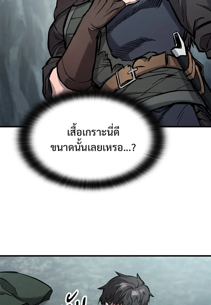 อัศวินวันเดียว ตอนที่ 44 รูปที่ 14