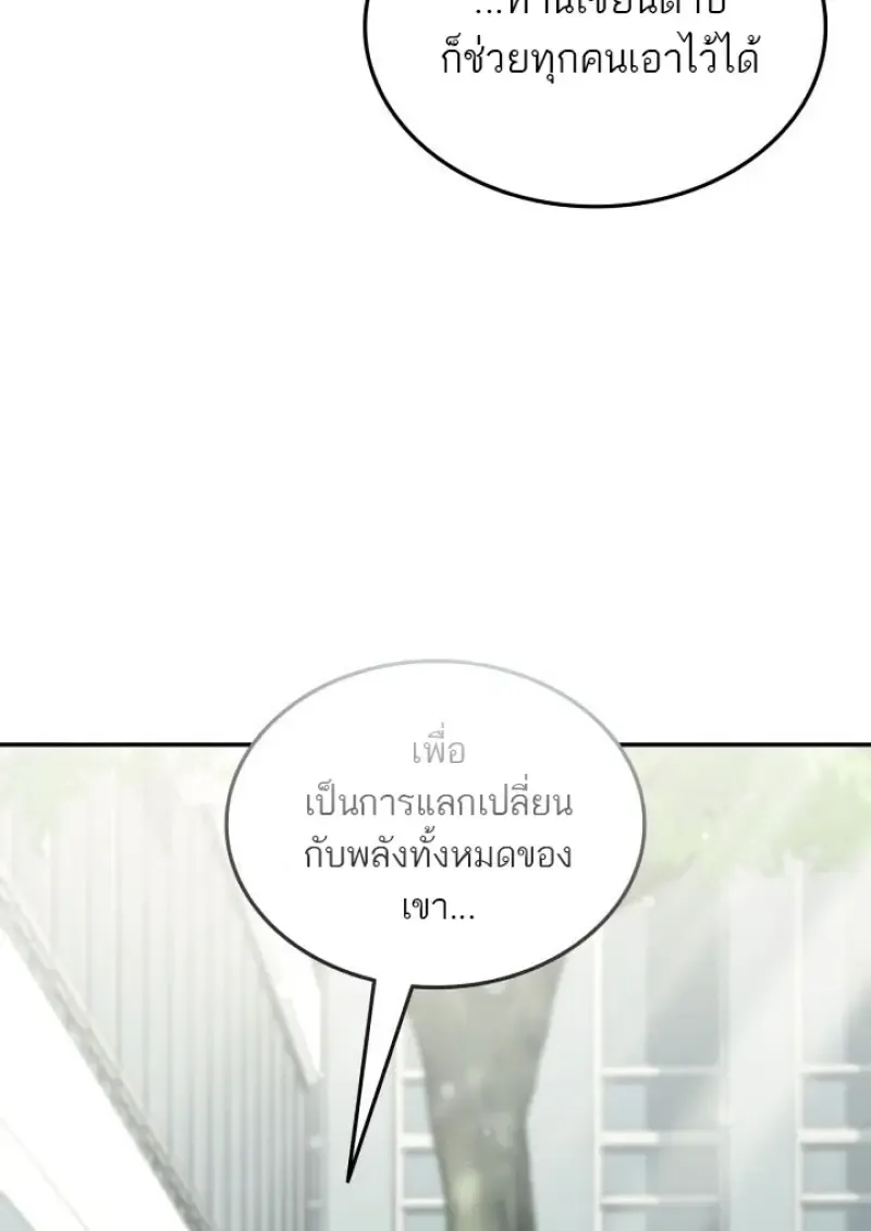 Subscribed To The Transcendental Channels แค_กดส_บตะไคร_ ก_ได_พล_งมาเฉยเลย ตอนที่ ตอนที่ 98 รูปที่ 61