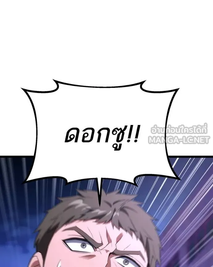 โทษที พื้นที่นี้ ตอนที่ 42 รูปที่ 102