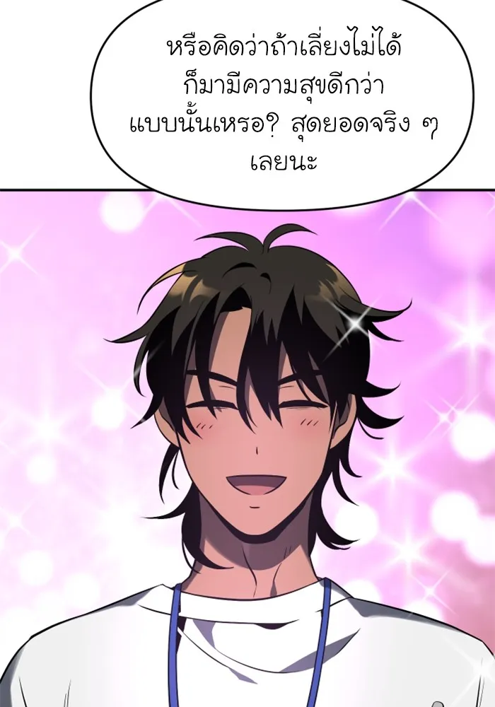 อดีตบอสหอคอย ตอนที่ 5 รูปที่ 130