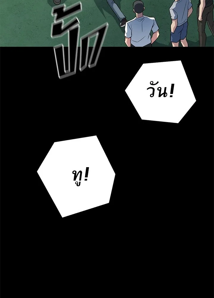 ราชาลานประลอง ตอนที่ 25 รูปที่ 176