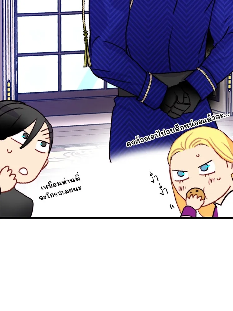 Bring the Love ตอนที่ 80 รูปที่ 62