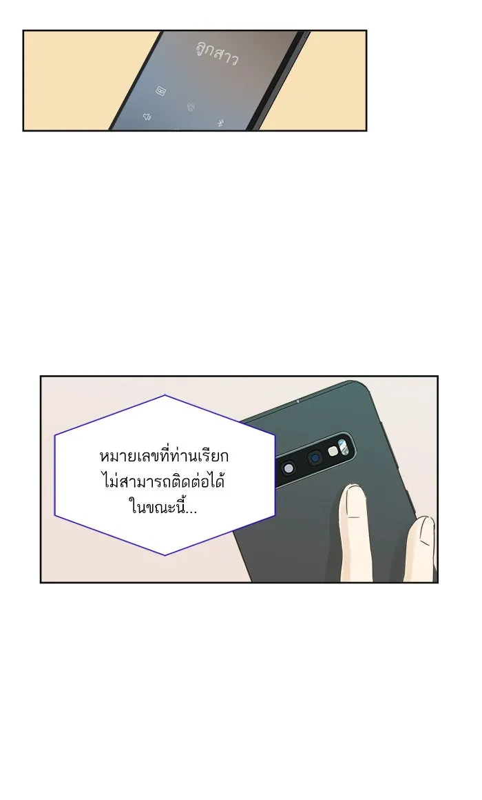 ฉันมันร้าย หรือเพราะโลกไม่น่ารัก ตอนที่ 15 รูปที่ 31