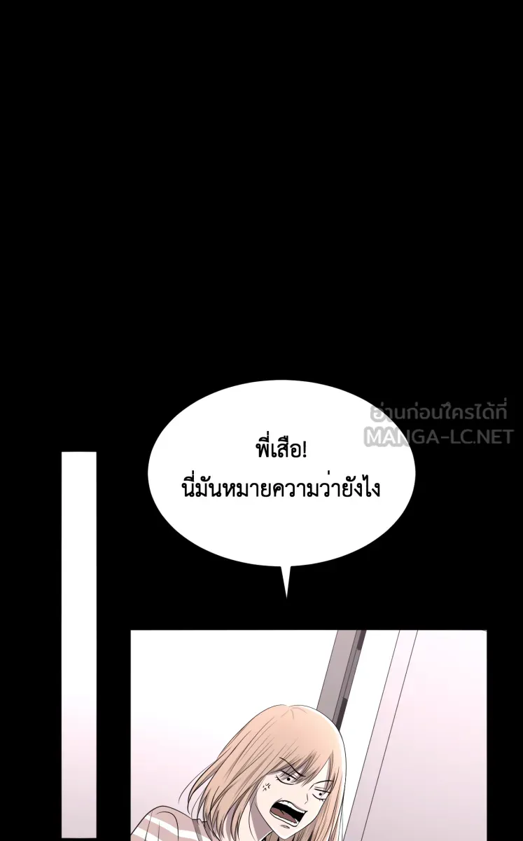 Hunter Game ตอนที่ 60  ดอกไม้ไร้ชีวิต 2 รูปที่ 12