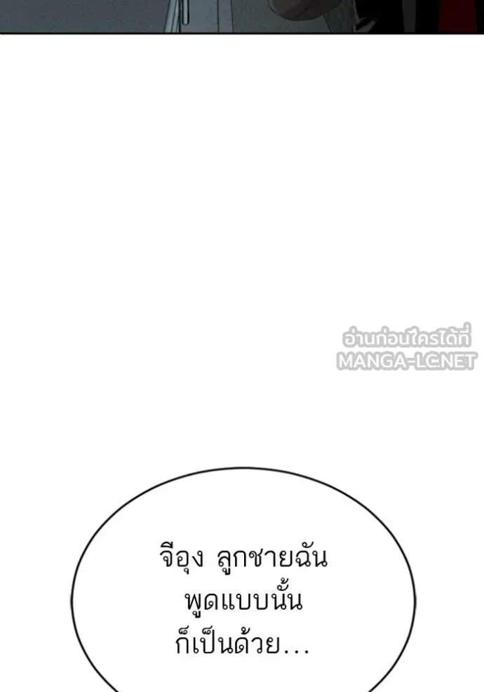 BAD GUY ตอนที่ 280 รูปที่ 6