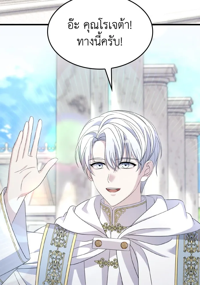 ทำแบบนี้ไม่ได้เพคะ องค์ชาย ตอนที่ 31 รูปที่ 32