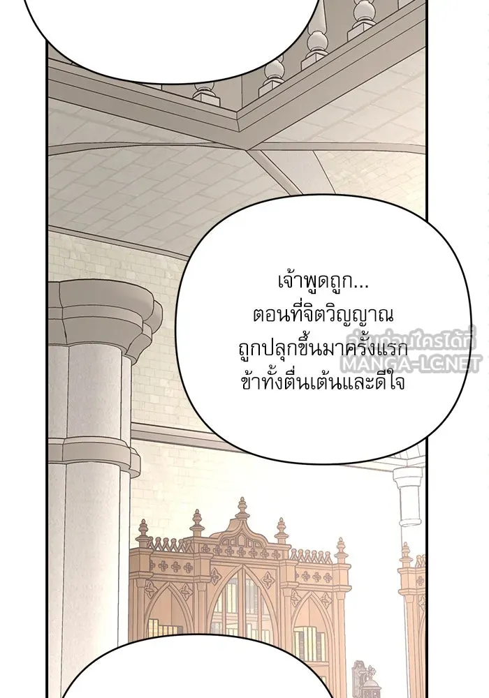 เกิดใหม่คราวนี้ ขอเป็นคนดีดูสักครั้ง ตอนที่ 83 รูปที่ 117