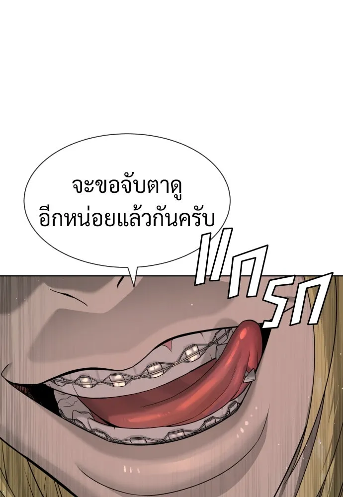 นักฆ่าย้อนวัย ตอนที่ 101 รูปที่ 208