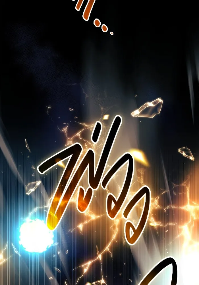 พลิกชะตาคว้าไอเทมระดับเทพ ตอนที่ 51 ฟาฟเนียร์ (2) รูปที่ 77