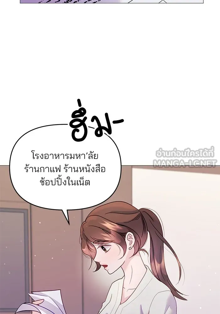 คู่มือคว้าหัวใจนายตัวร้าย ตอนที่ 7 รูปที่ 66