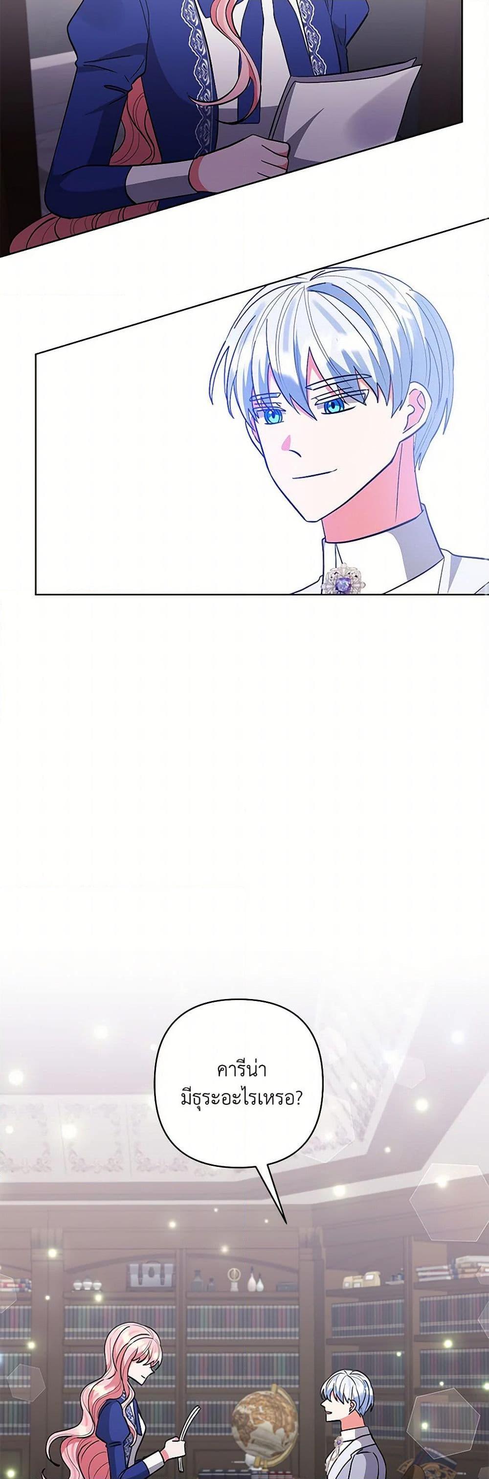 Manga-lc-com อ่านมังงะ อ่านการ์ตูน ออนไลน์ ฟรี I Adopted the Male Lead ตอนที่ 1 2 3 4 5 6 7 8 9 10 11 12 13 14 ฟรี ไม่มีโฆษณา Manga-lc - อ่าน มังงะ อ่าน การ์ตูน ออนไลน์ อ่านมังงะ ฟรี