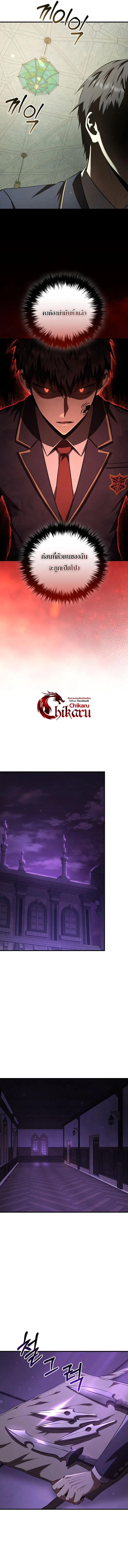 The Fox-Eyed Villain of the Demon Academy เปล_ยนชะตาวายร_ายแห_งสถาบ_นป_ศาจ ตอนที่ ตอนที่ 31 รูปที่ 7