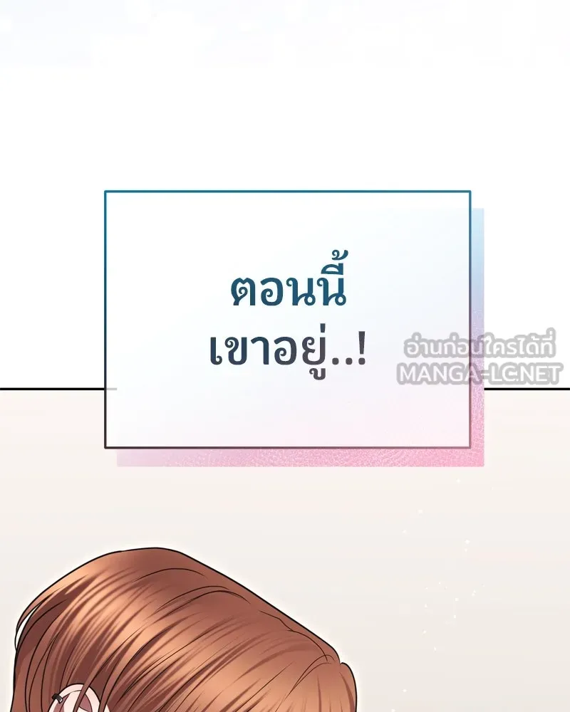 จ้า แม่คนสวย ตอนที่ 10 รูปที่ 102