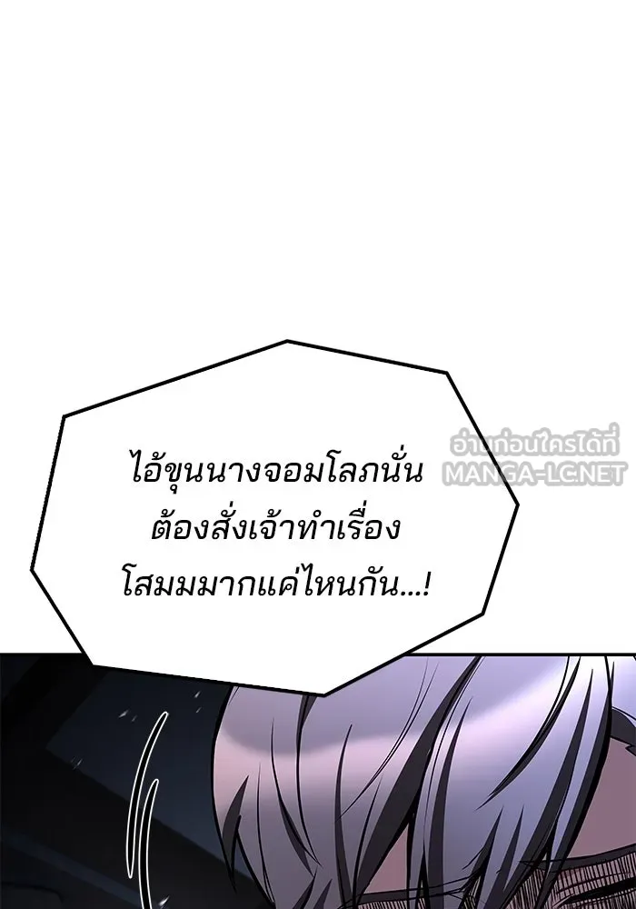 ครัวจอมเวท ตอนที่ 98 รูปที่ 45