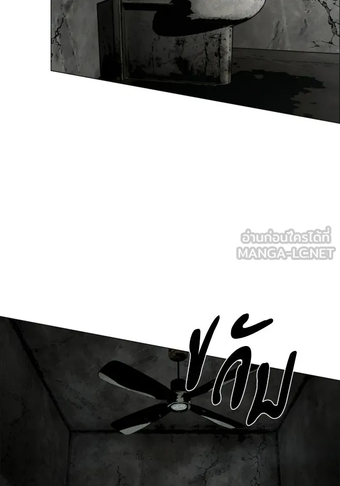 FOG LAND ตอนที่ 1 รูปที่ 18