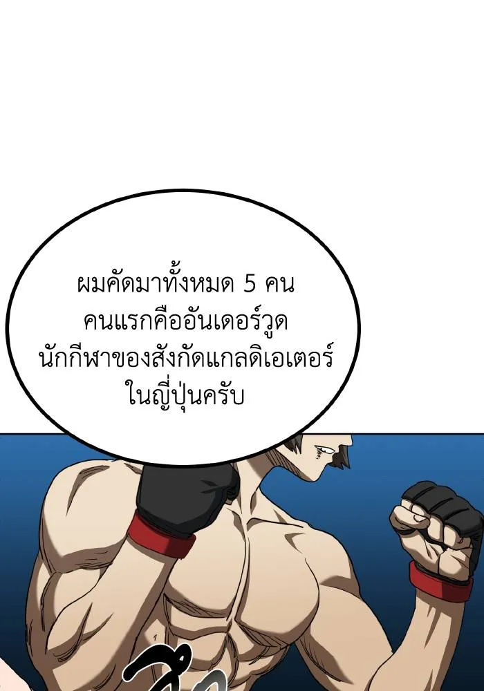 ราชาแห่งอ็อกทากอน ตอนที่ 64 รูปที่ 20