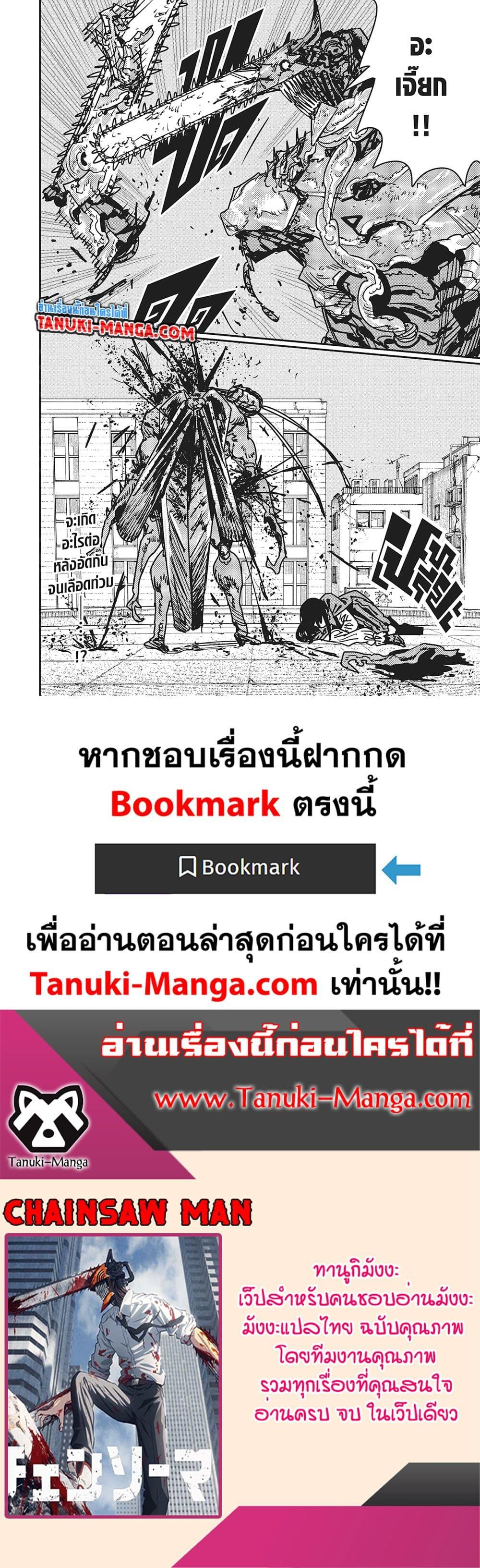 Manga-lc-com อ่านมังงะ อ่านการ์ตูน ออนไลน์ ฟรี Chainsaw Man ตอนที่ 1 2 3 4 5 6 7 8 9 10 11 12 13 14 ฟรี ไม่มีโฆษณา Manga-lc - อ่าน มังงะ อ่าน การ์ตูน ออนไลน์ อ่านมังงะ ฟรี