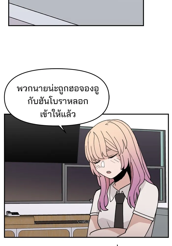 ห้องเรียนสาวแสบ ตอนที่ 22 รูปที่ 64