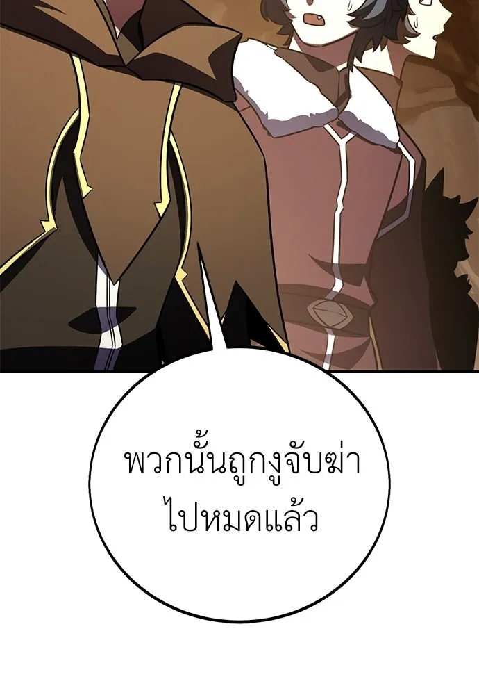 ไอ้เพลเยอร์นั่น ฉันฆ่ามันเอง ตอนที่ 105 รูปที่ 76