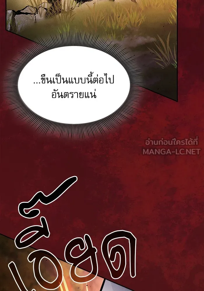 นักดาบอัจฉริยะจากอะคาเดมี ตอนที่ 98 รูปที่ 42