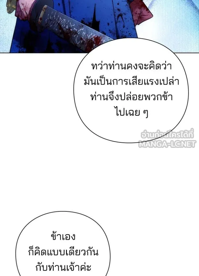 คืนแห่งโทแกบี ตอนที่ 71 รูปที่ 113