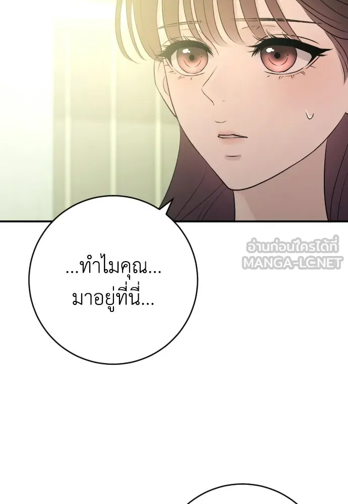 รักไร้ราคา ตอนที่ 58 รูปที่ 48