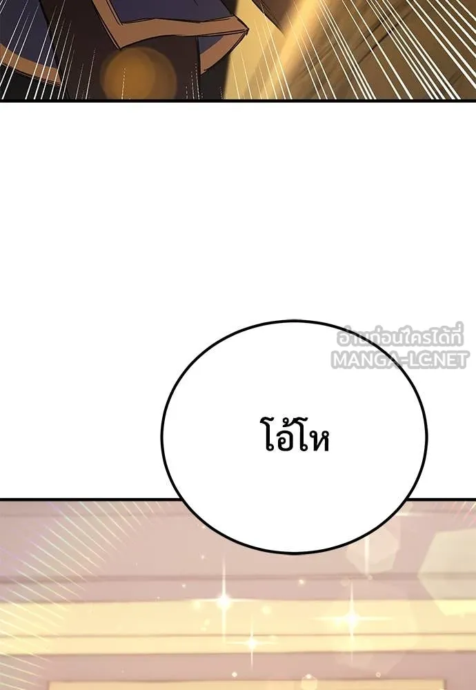 ผู้พิทักษ์เถื่อน ตอนที่ 25 รูปที่ 94