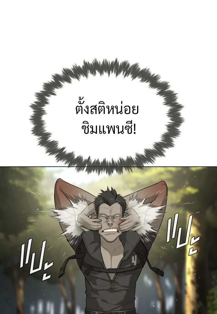 นักฆ่าย้อนวัย ตอนที่ 53 รูปที่ 16