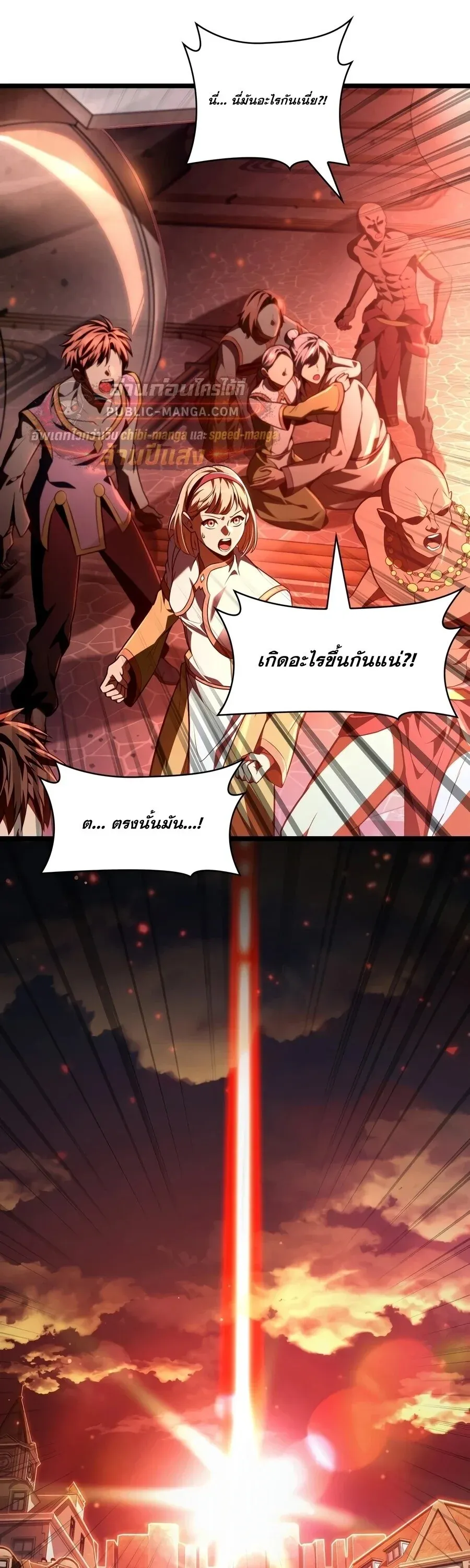 Infinite Mage จอมเวทไร_ข_ดจำก_ด ตอนที่ ตอนที่ 172 รูปที่ 61