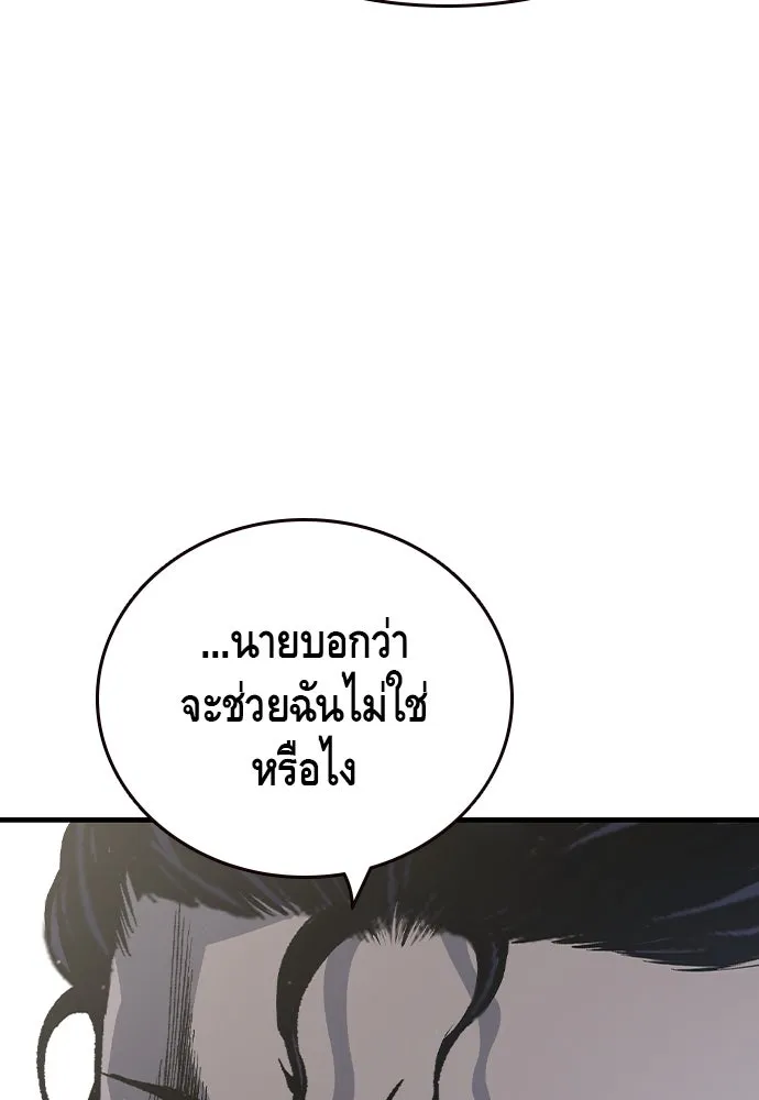 King Game ตอนที่ 80 ฮวังมูเจ (14) รูปที่ 109