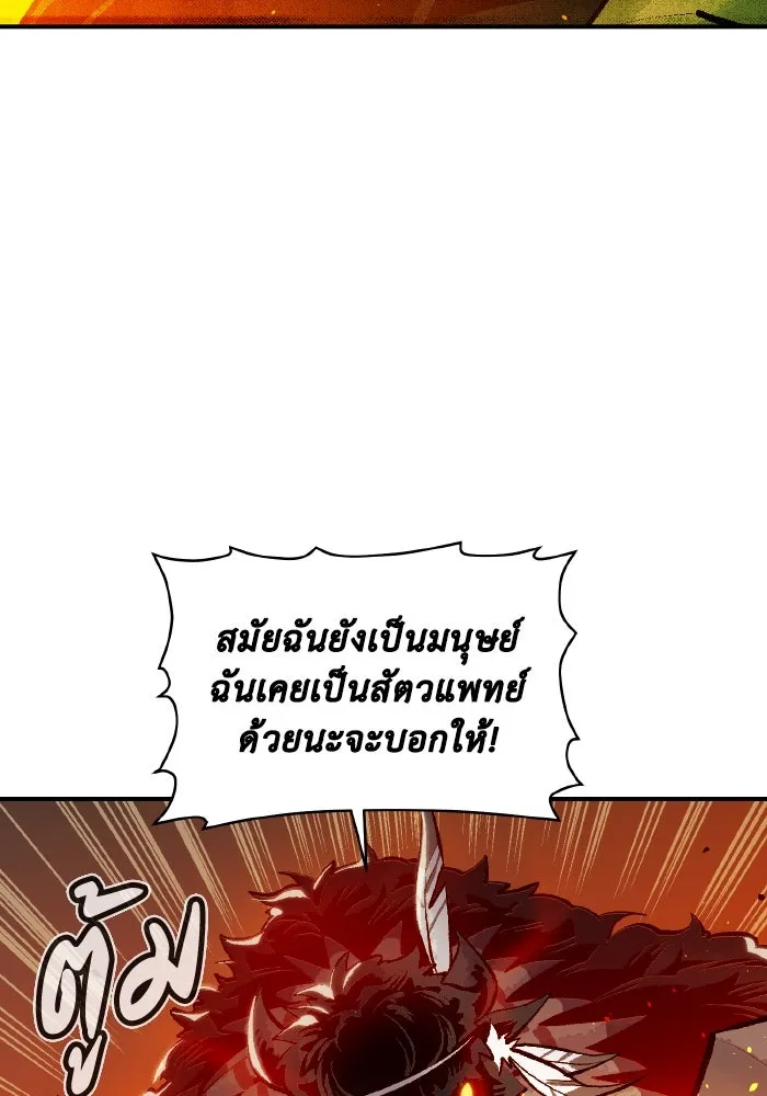 The Lone Necromancer ตอนที่ 98 รูปที่ 13