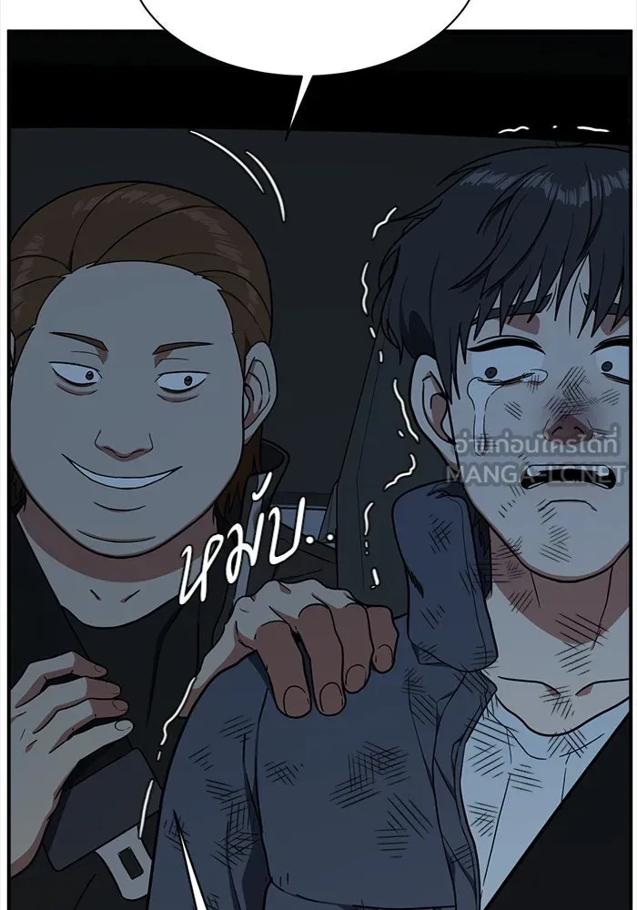 ช่วยเปลี่ยนฉันที ตอนที่ 73. ยอมินซอ 23 รูปที่ 201