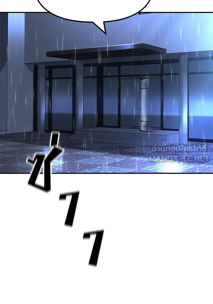 เลวฟาดเลว ตอนที่ 157 รูปที่ 69