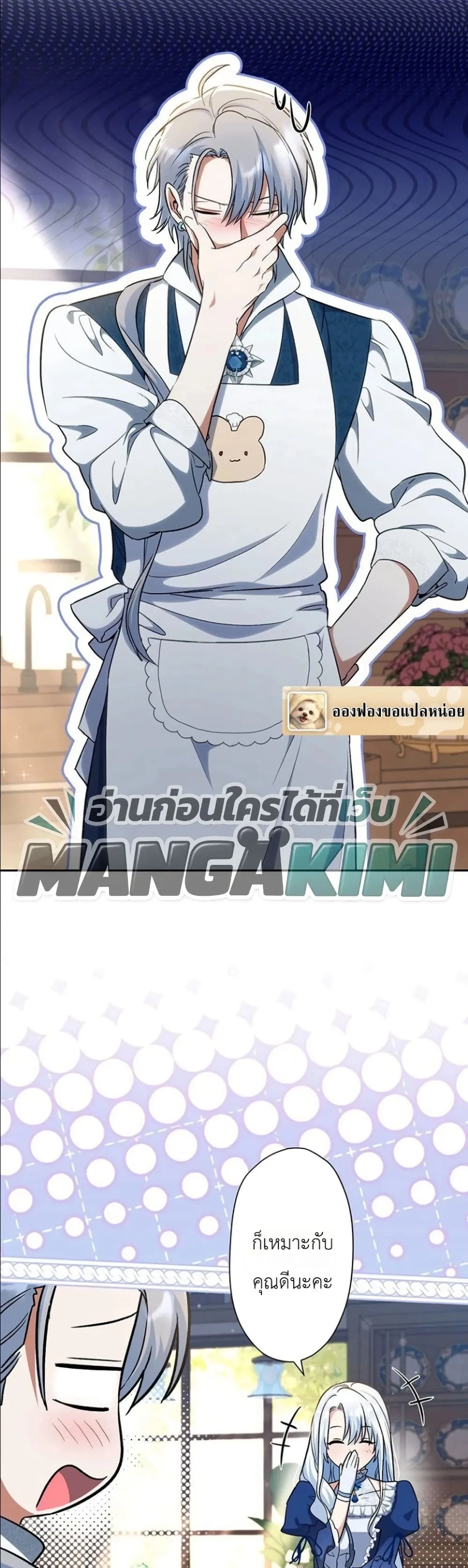 Manga-lc-com อ่านมังงะ อ่านการ์ตูน ออนไลน์ ฟรี I Possessed the Most Terrifying Stepmother in History ตอนที่ 1 2 3 4 5 6 7 8 9 10 11 12 13 14 ฟรี ไม่มีโฆษณา Manga-lc - อ่าน มังงะ อ่าน การ์ตูน ออนไลน์ อ่านมังงะ ฟรี