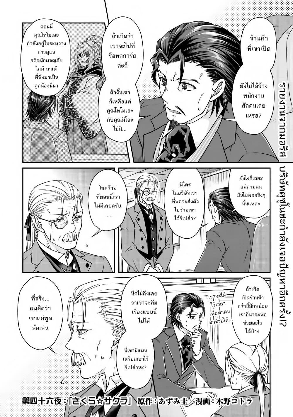 Manga-lc-com อ่านมังงะ อ่านการ์ตูน ออนไลน์ ฟรี Tsuki ga Michibiku Isekai Douchuu ตอนที่ 1 2 3 4 5 6 7 8 9 10 11 12 13 14 ฟรี ไม่มีโฆษณา Manga-lc - อ่าน มังงะ อ่าน การ์ตูน ออนไลน์ อ่านมังงะ ฟรี