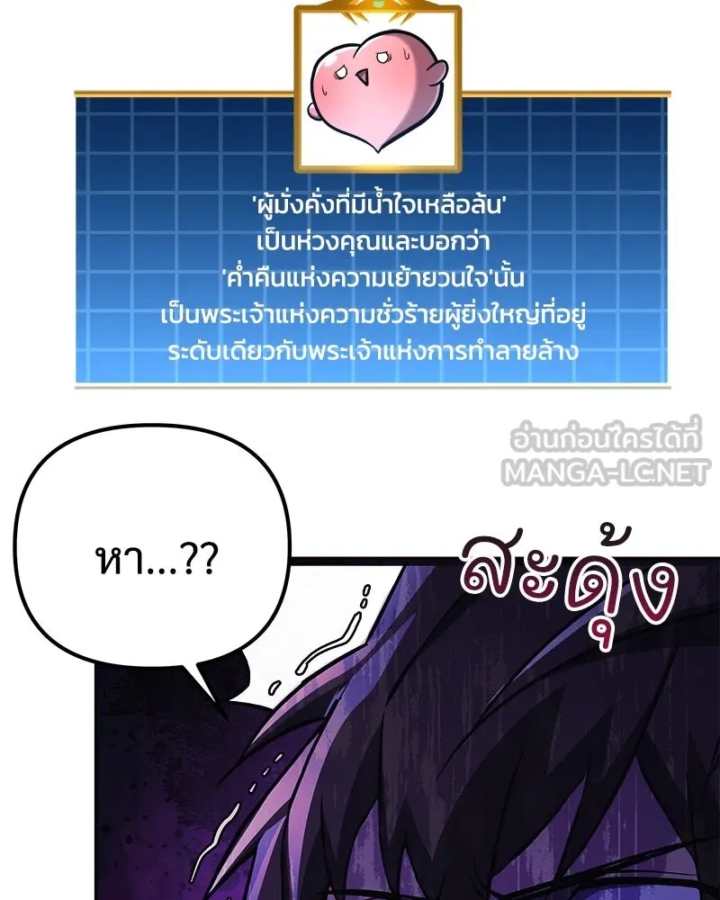 สัปดาห์นี้งดอัปตอนใหม่ ตอนที่ 66 รูปที่ 6