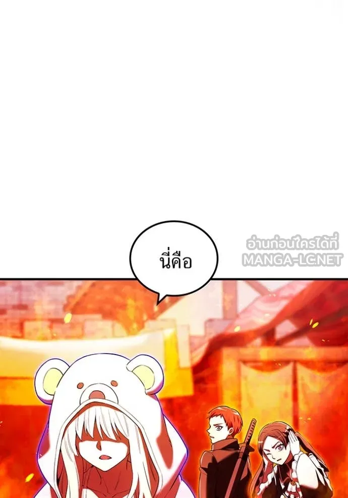 ฮันเตอร์สกิลโกง ตอนที่ 63 รูปที่ 100