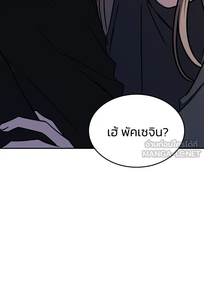 รักแล้วห้ามเลิก ตอนที่ 29 รูปที่ 33