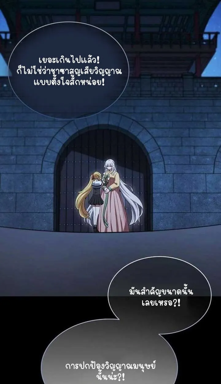 Part-Time Grim Reaper งานเสร_มของฉ_นค_อการเป_นม_จจ_ราช ตอนที่ ตอนที่ 25 รูปที่ 120