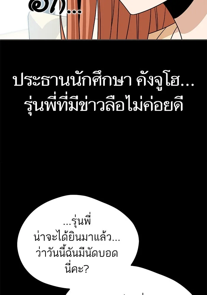 โชคชะตานำพารัก ตอนที่ 71 ความรักเฮงซxย รูปที่ 32