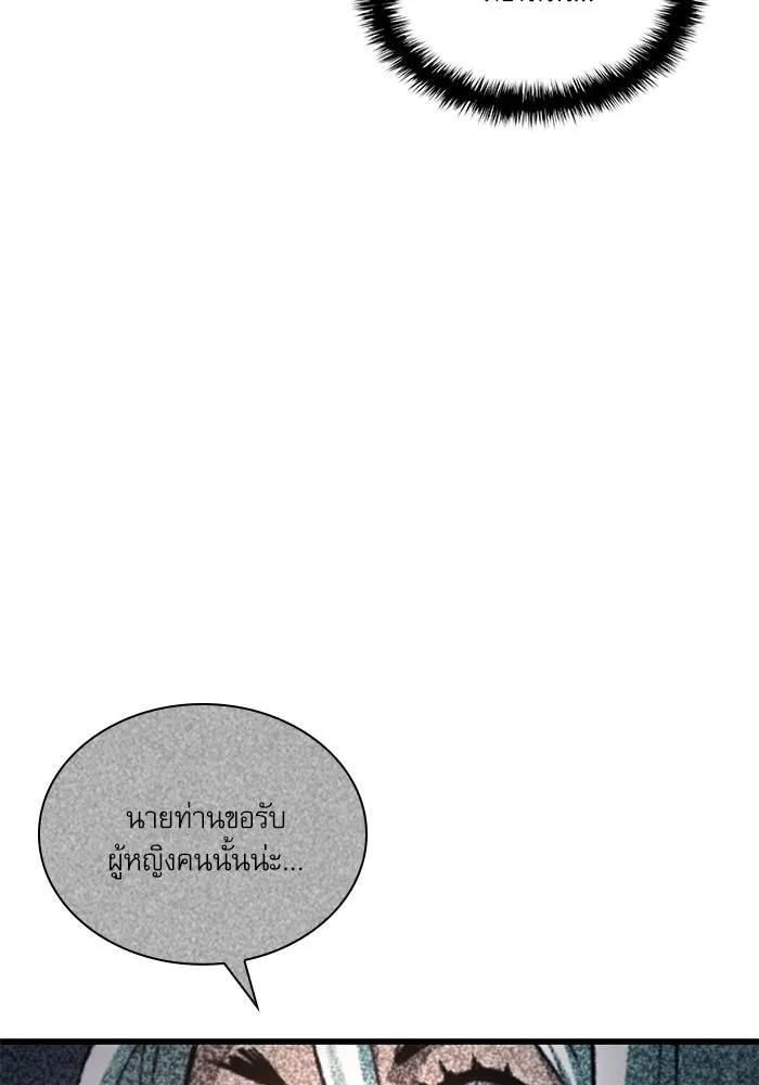ลับลางลวง ตอนที่ 55 การคัดเลือกสมาชิก รูปที่ 149