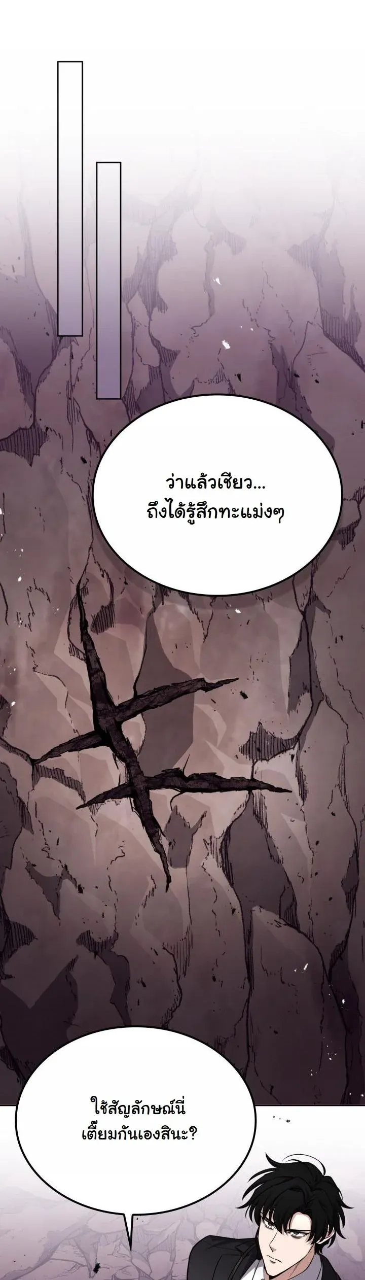 Kidnapped Dragons ด_ลล_บฉบ_บล_กพาต_วม_งกร ตอนที่ ตอนที่ 21 รูปที่ 67