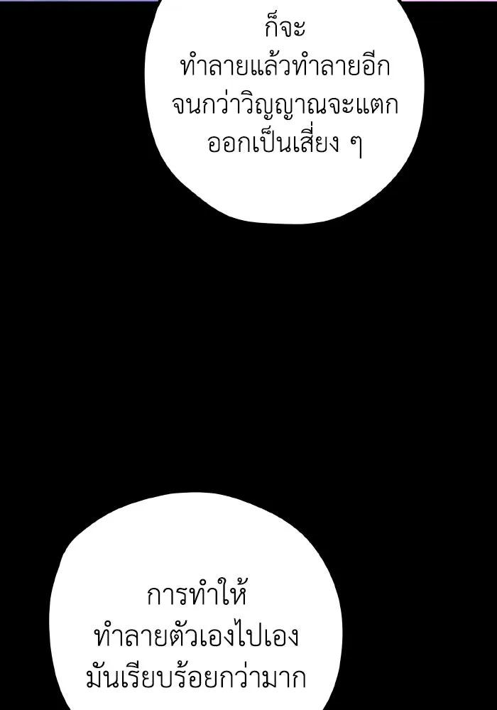 รักนี้ไม่มีรีไซเคิล ตอนที่ 58 รูปที่ 19