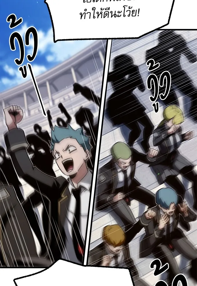 ชำแหละอะคาเดมีด้วยมีดแล่ปลา ตอนที่ 12 จุดกำเนิดคังคอมมา รูปที่ 49