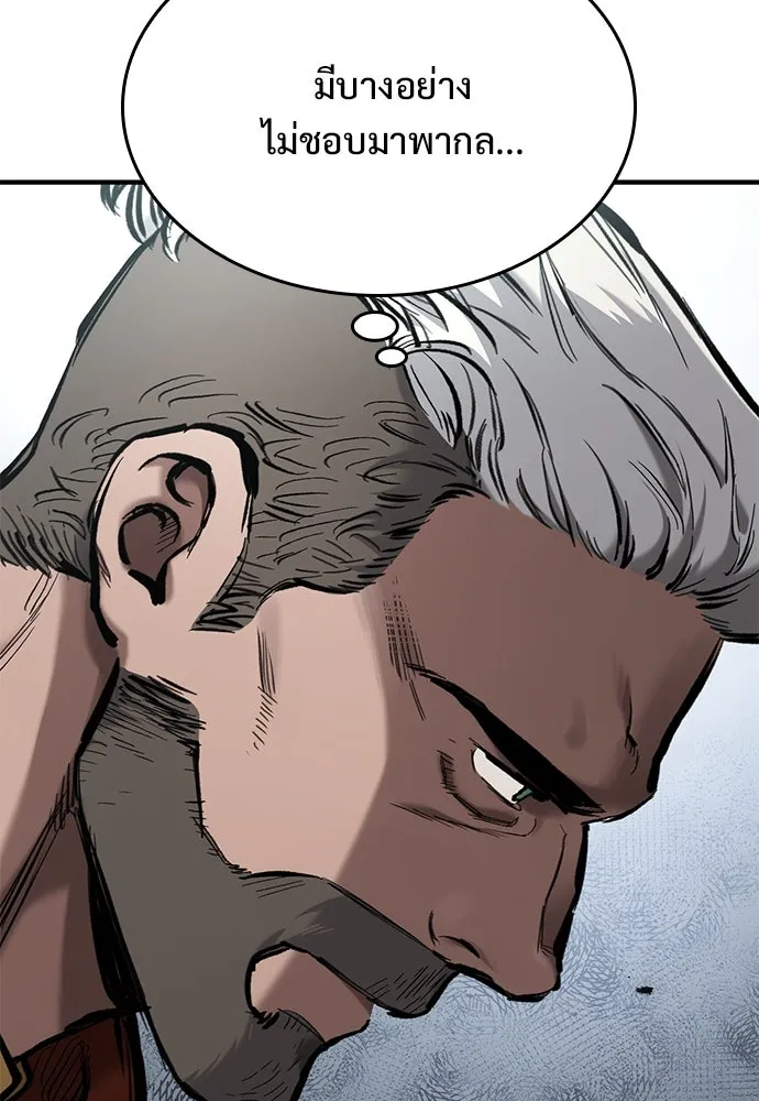 อัศวินวันเดียว ตอนที่ 65 รูปที่ 152