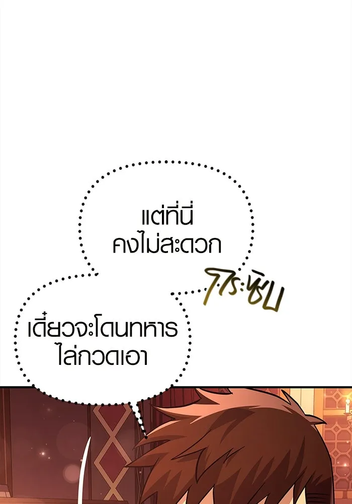 เอาชีวิตรอดในเกมฉบับคนเถื่อน ตอนที่ 15 รูปที่ 164