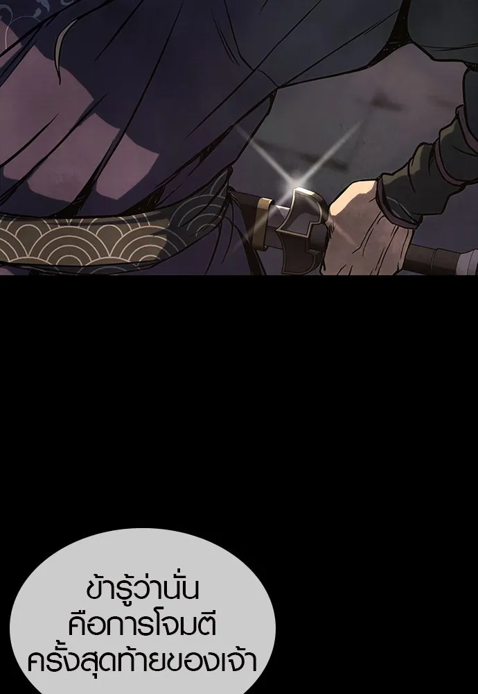 นักรบแช่แข็ง ตอนที่ 1 รูปที่ 59