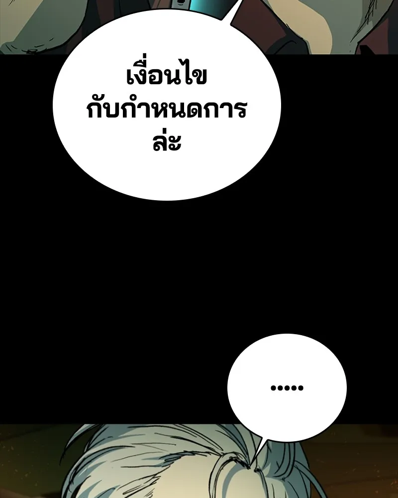 เกาลูน  ซาโรกา ตอนที่ 24 รูปที่ 11