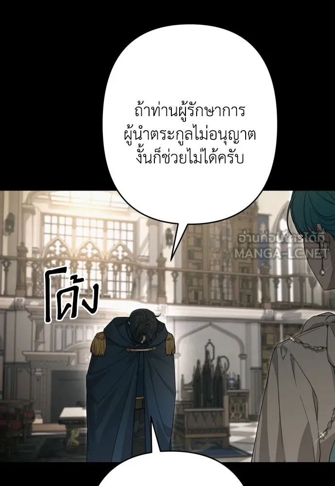 เลดี้มินต์ ตอนที่ 94 รูปที่ 90