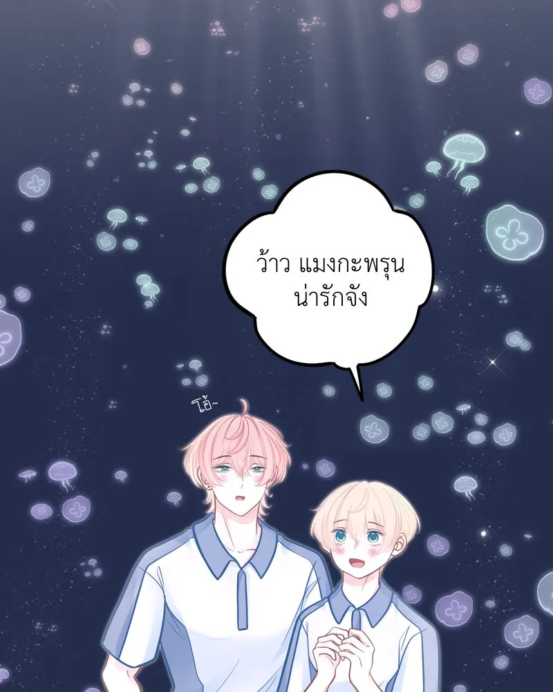 ฤดูฝนของฉันกับนาย ตอนที่ 16 ได้ยินไหม ฉันชอบนายนะ รูปที่ 56